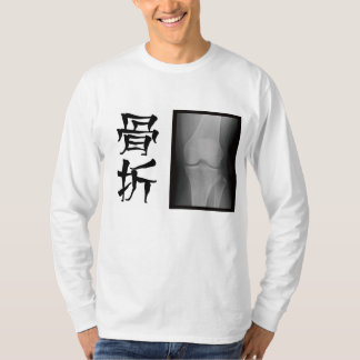 [漢字] 骨折 -- fracture -- t shirt
