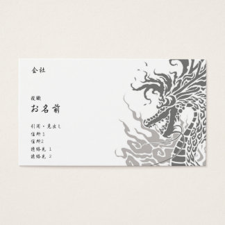 火龍-名刺-白 VISITKORT
