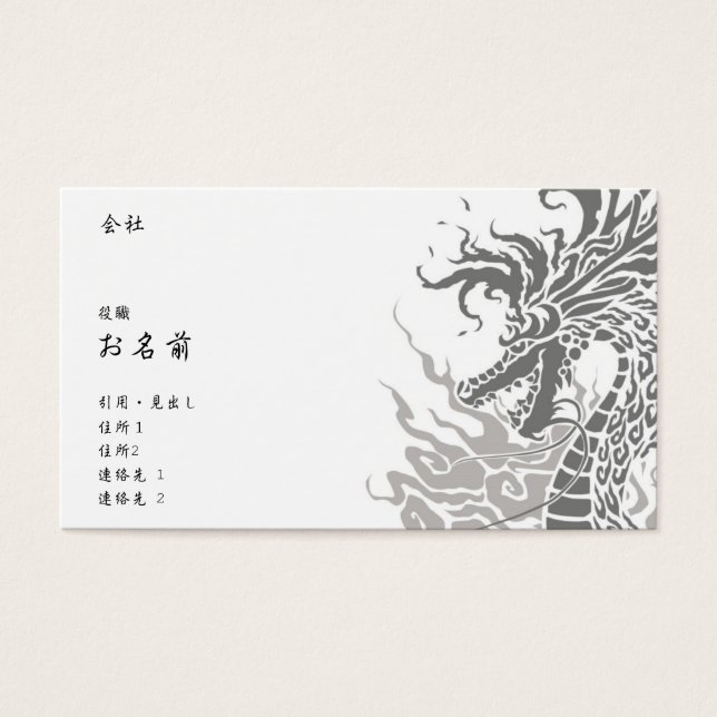 火龍-名刺-白 VISITKORT (Framsidan)