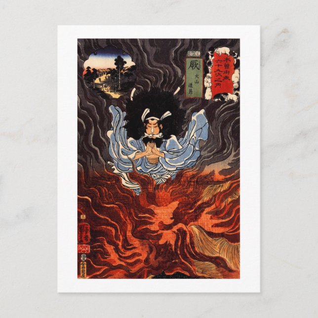 火 の, 国 芳 Branden, Kuniyoshi, Ukiyo-e Vykort (Framsida)