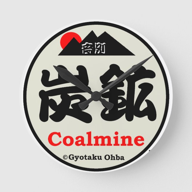 炭鉱！（音別）あらゆる生命たちへ感謝をささげます。 RUND KLOCKA (Framsida)