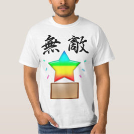 無敵の星 T SHIRT