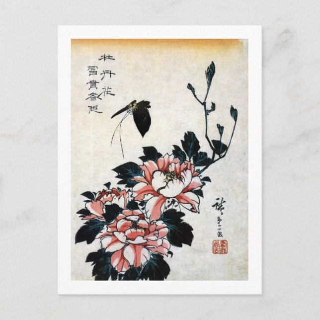 牡 丹 蝶, 広 Peonies and Butterfly, Hiroshige, Ukiyo-e Vykort (Framsida)