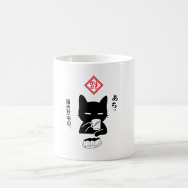 猫舌だもの。コーヒーを飲む猫 KAFFEMUGG