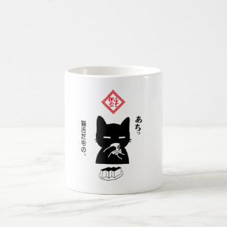 猫舌だもの。日本茶を飲む黒猫 KAFFEMUGG