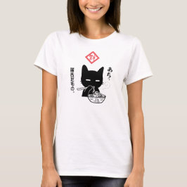 猫舌だもの。長崎ちゃんぽんを食べる黒猫 - 女性向け T SHIRT