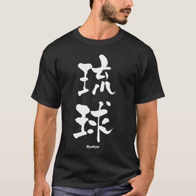 琉, Ryukyu, Japanska Kanji Tröja (Framsida)