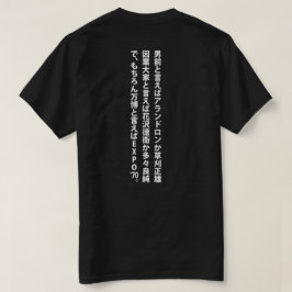 男前と言えば‥ ‥, TEE