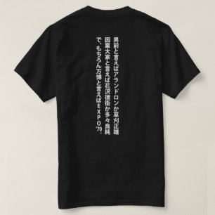 男前と言えば‥ ‥, TEE