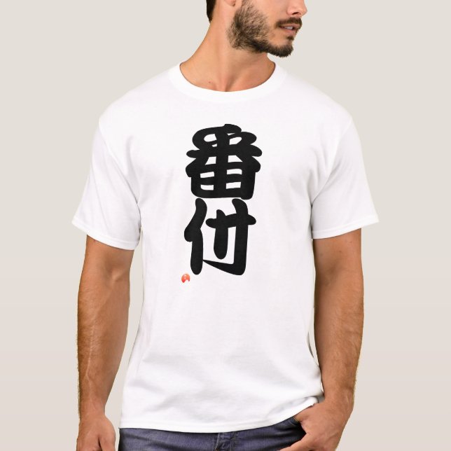番付 Sumo terms - Japanese Kanji T Shirt (Framsida)