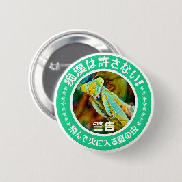 痴 漢 防 止 バ ジ(anbudssökande anbudssökande) periodise knapp