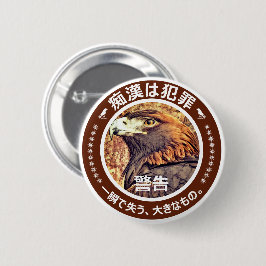 痴 漢 防 止 バ ジ(anbudssökande anbudssökande) periodise knapp