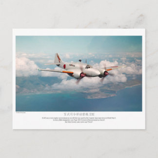 百式司令部偵察機二型"Dinah" Helg Vykort