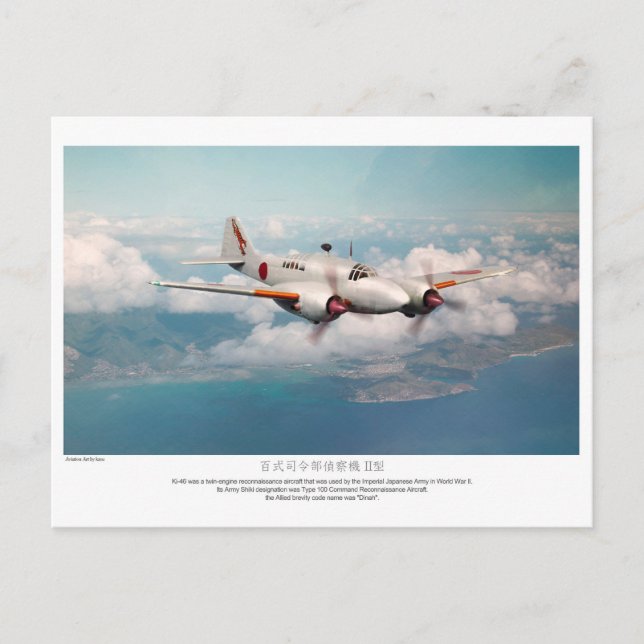 百式司令部偵察機二型"Dinah" Helg Vykort (Framsida)