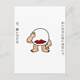 目 無 し 親 父 VYKORT