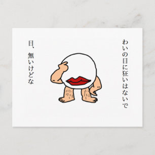 目 無 し 親 父 VYKORT