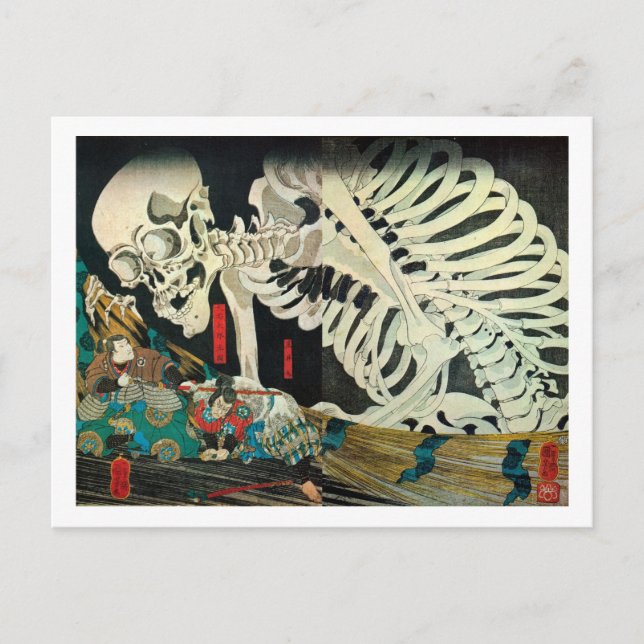相 馬 の 内 裏, 国 bud Skeleton manipulerad av Witch, Ku Vykort (Framsida)