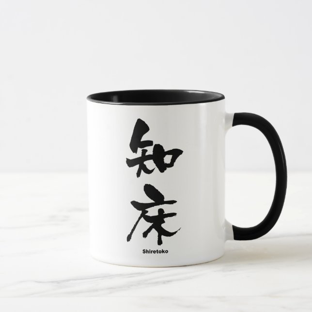 知, Shiretoko, Japanska Kanji Mugg (Höger)