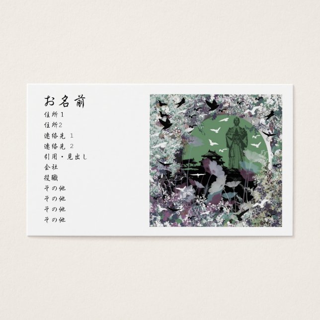 祈り VISITKORT (Framsidan)