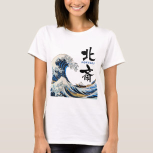 神奈川沖浪裏 北斎underbar vinkar, Hokusai, Ukiyo-e T-shirt