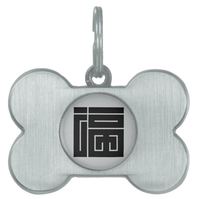 福の角字 ID-bricka HUSDJUR (Framsidan)