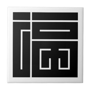 福の角字 KAKELPLATTA