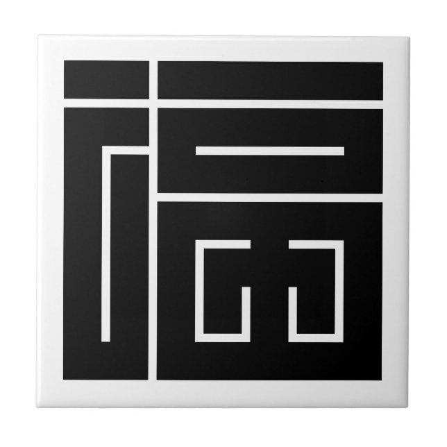 福の角字 KAKELPLATTA (Framsidan)