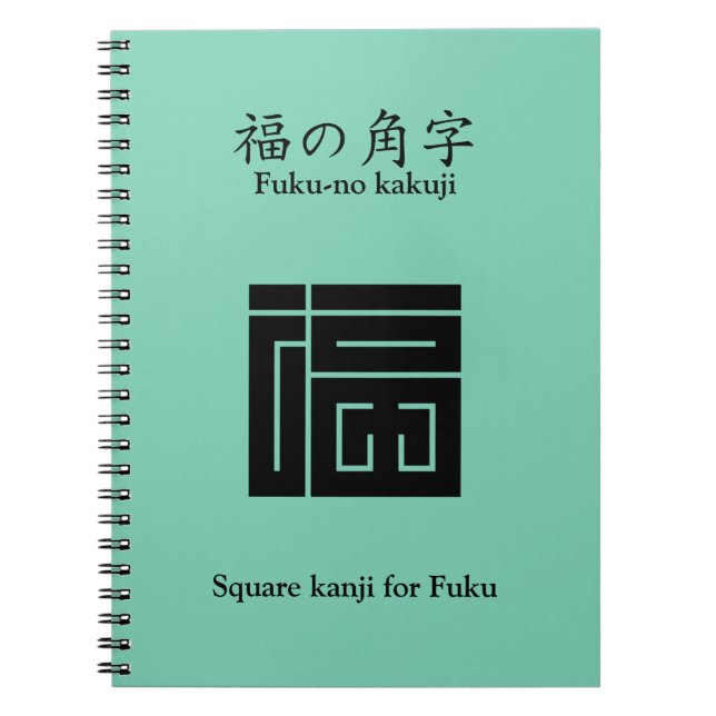 福 の 角 字 ANTECKNINGSBOK (Framsidan)