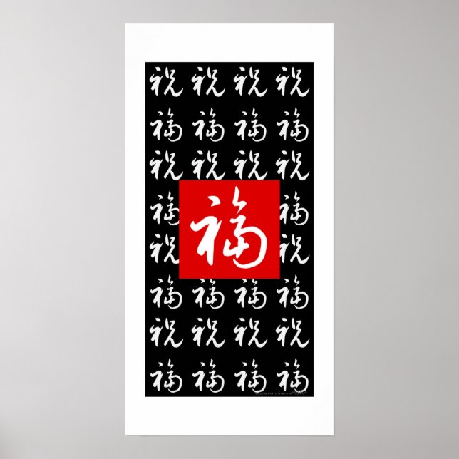 福(Fu) Bra-Fortune & Blessings/Chinese Gift Poster (Framsidan)