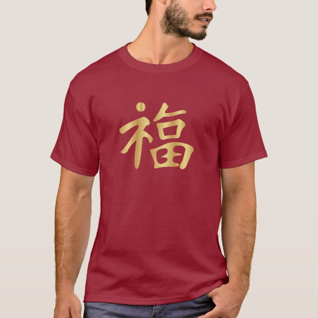福 (Fú) Guld kinesisk Bra Fortune Elegant Red Guld T Shirt (Framsida)