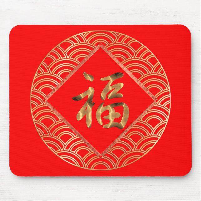 福 Fu- tecken röd och guld kinesiskt nyår Musmatta (Framsidan)