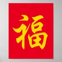 福 kinesiska nytt år