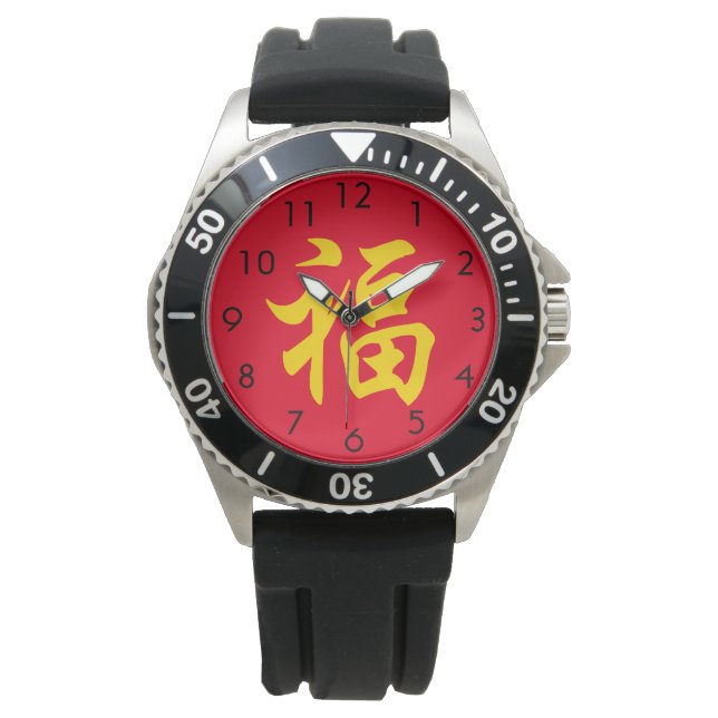 福 Kinesiskt nyår Armbandsur (Framsida)