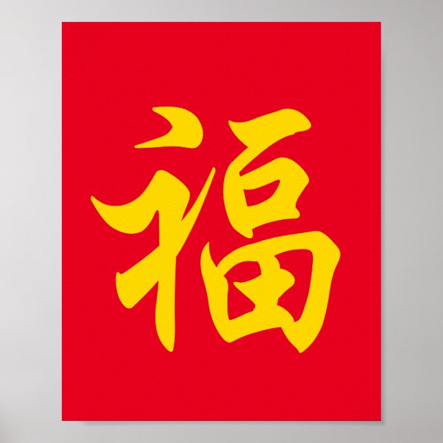 福 Kinesiskt nyår Poster (Framsidan)