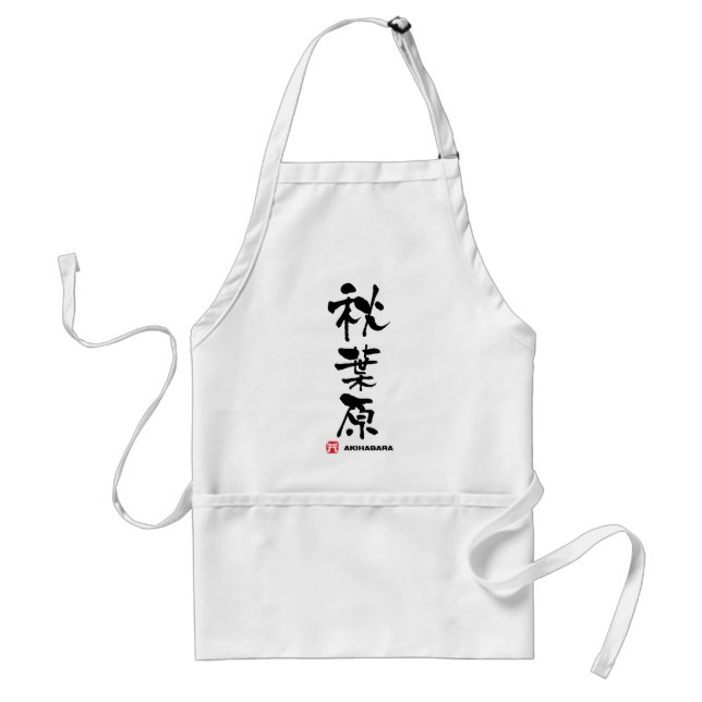 秋 原, Akihabara Japanska Kanji Förkläde (Framsidan)