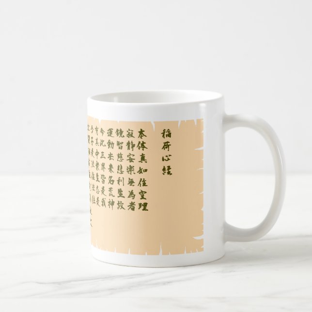稲荷心経 KAFFEMUGG (Höger)