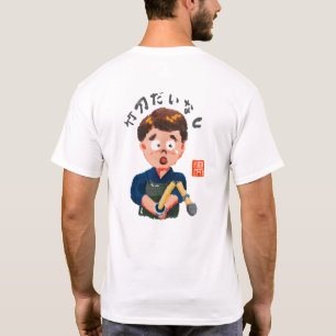 竹刀だいなし(シナイダイナシ) T SHIRT