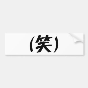 (笑) LOL Japansk slang Bildekal