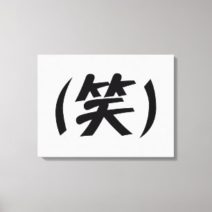 笑) LOL Japanska Slang Canvastryck