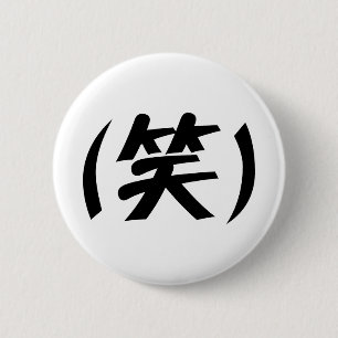 (笑) LOL Japanska Slang Knapp