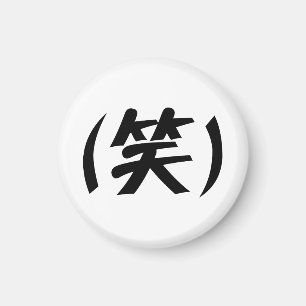 (笑) LOL Japanska Slang Magnet