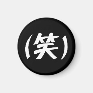 (笑) LOL Japanska Slang Magnet