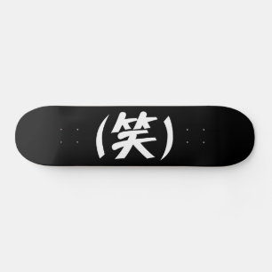 笑) LOL Japanska Slang Mini Skateboard Bräda 18,5 Cm