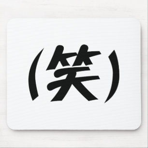 (笑) LOL Japanska Slang Musmatta