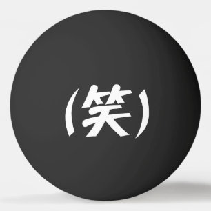 (笑) LOL Japanska Slang Ping Pong Boll