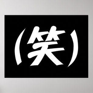 (笑) LOL Japanska Slang Poster