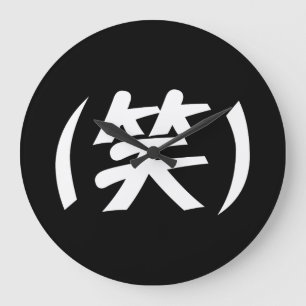 (笑) LOL Japanska Slang Stor Klocka