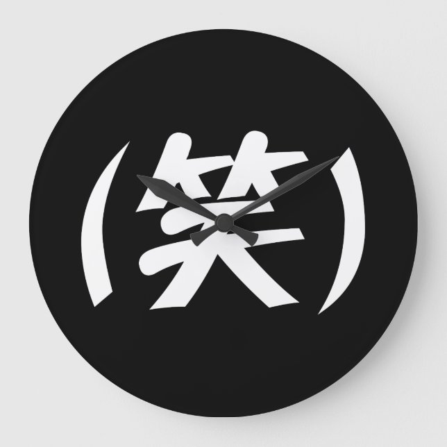 (笑) LOL Japanska Slang Stor Klocka (Framsida)