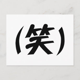 (笑) LOL Japanska Slang Vykort