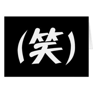 (笑) LOL Japanskt slitkort Hälsningskort